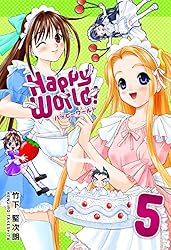 Happy World！ 4巻 | 竹下 堅次朗 | マンガ | Kindleストア | Amazon