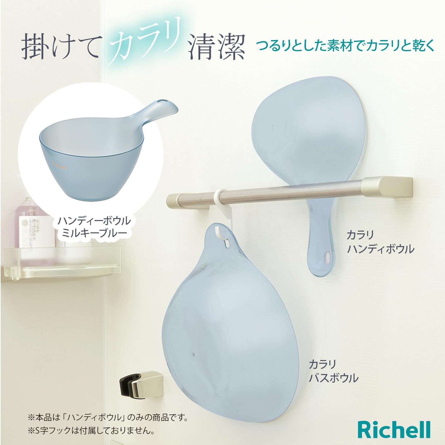 Richell 110158 Handicraft Carari Bowl Milky Blue, Made in Japan