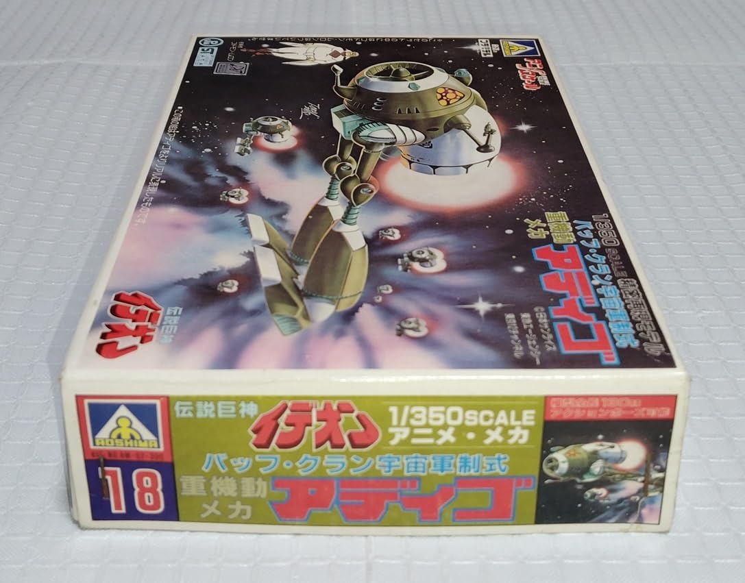 Amazon.co.jp: 伝説巨神イデオン 1/350 バッフ クラン宇宙軍制式 重