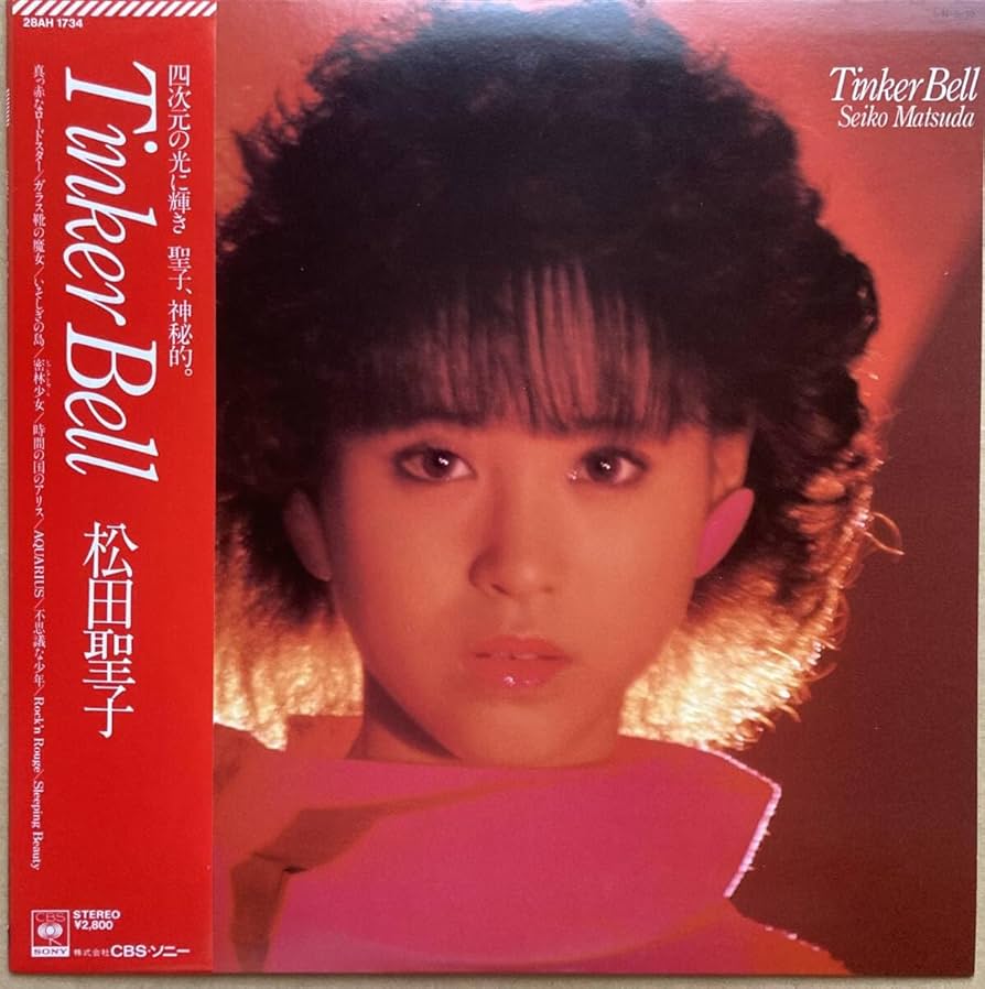 シール切抜き　松田聖子【送料無料！】 ☆松田聖子ステッカー【聖子命】＆ヘアカタログ切り抜き昭和