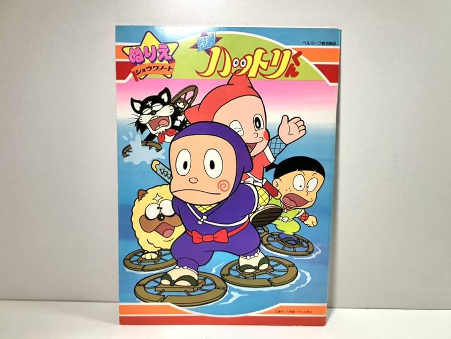 Amazon.co.jp: 昭和レトロ 当時物 ショウワノート 忍者ハットリ