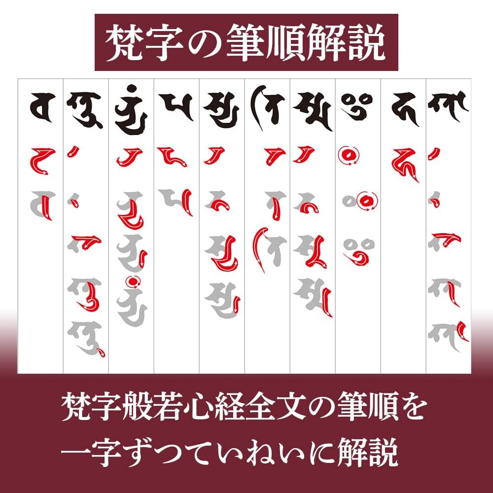 ＜即購入可＞サンスクリット文法入門 : 般若心経、観音経、真言を梵字で読む Amazon.co.jp: サンスクリット文法入門 新版: 般若心経、観音経
