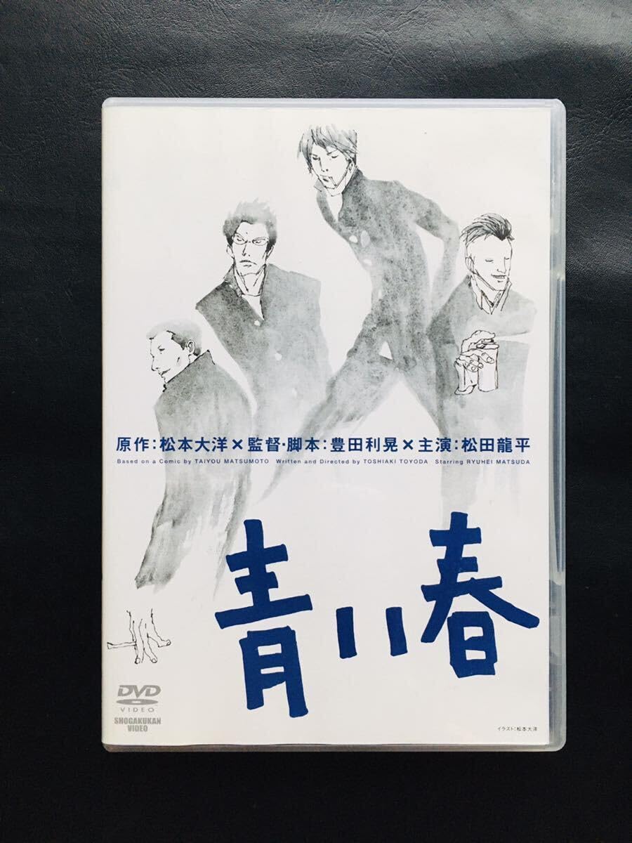 Amazon.co.jp: 【DVD】青い春/監督 : 豊田利晃,松本大洋,松田龍平,新井