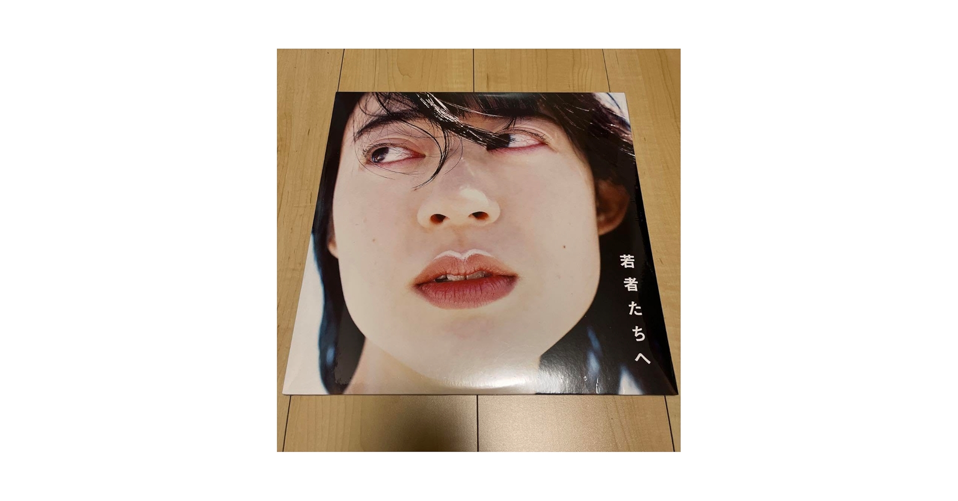 羊文学レコードセット 中古J-POP/CD・カセットテープ】羊文学の希少品が各種入荷いたし