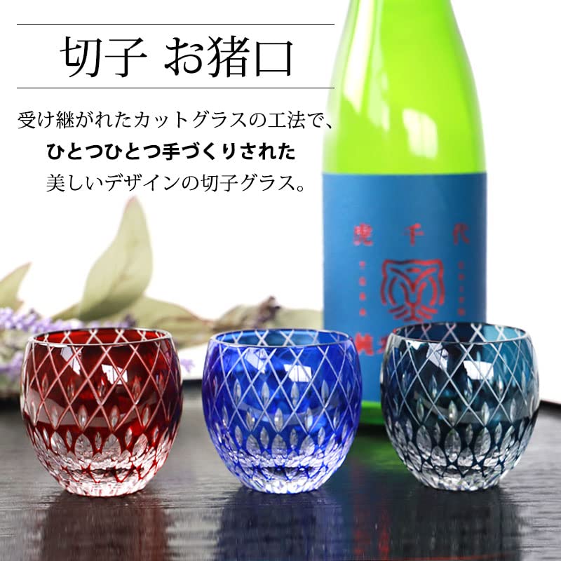 Amazon｜切子 お猪口 雫模様 赤 青 濃紺 ぐい呑み 食洗機対応 ガラス