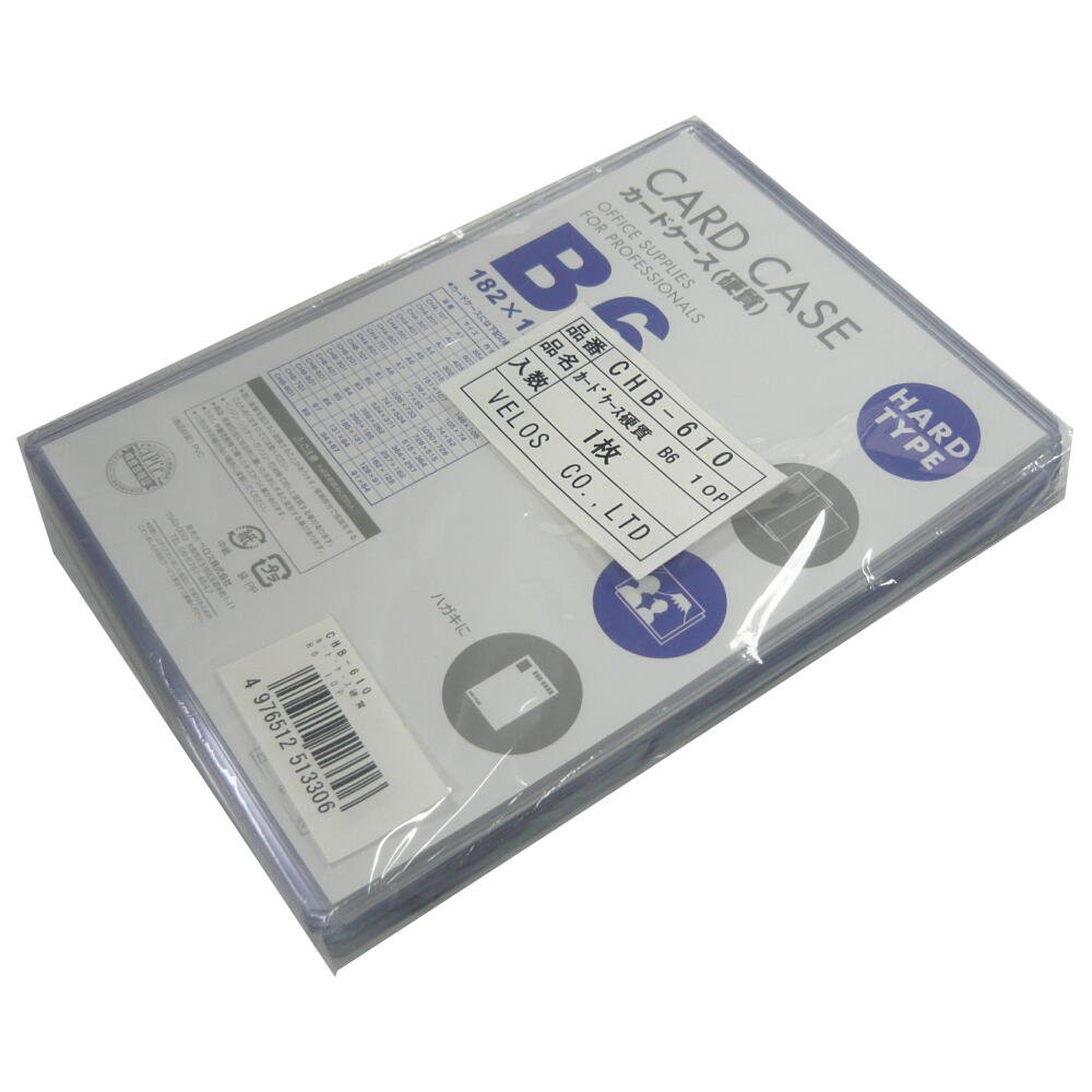 Amazon.co.jp: ベロス カードケース 硬質 B6 CHB-610 10枚 透明