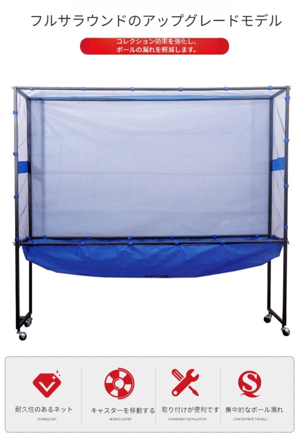 Amazon | 卓球 ネット 防球ネット 集球, ボールキャッチネット,移動式