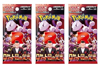 Glory of Team Rocket Japanese SV10 Set 3 x Booster Pack with