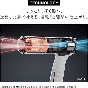 Amazon | 【公式ストア限定】 リファビューテック ドライヤー スマート