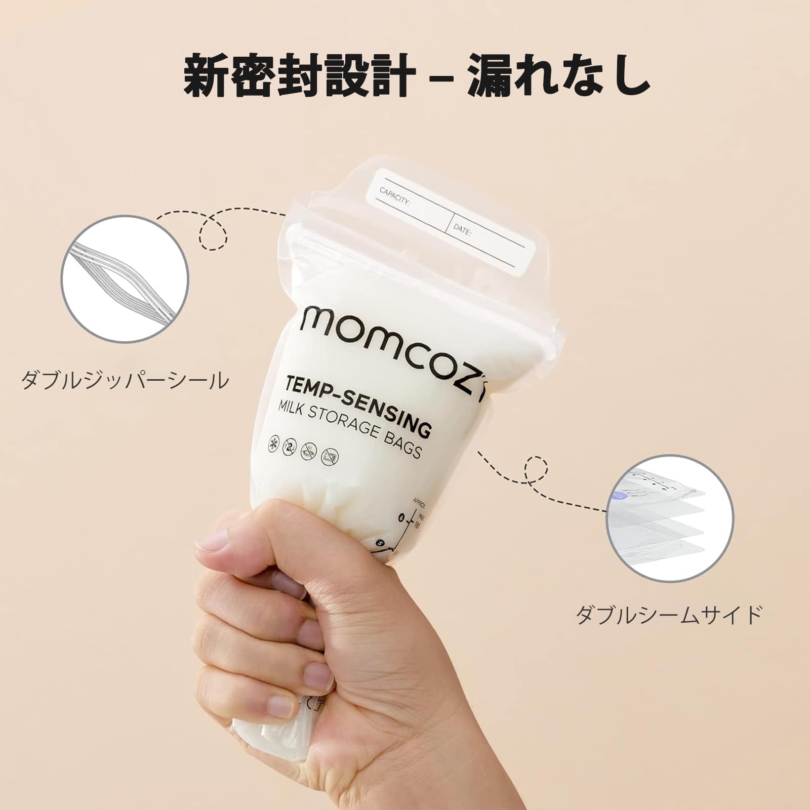 Amazon.co.jp: Momcozy 母乳パック 180ml*120枚入 ミルク袋 母乳保冷袋
