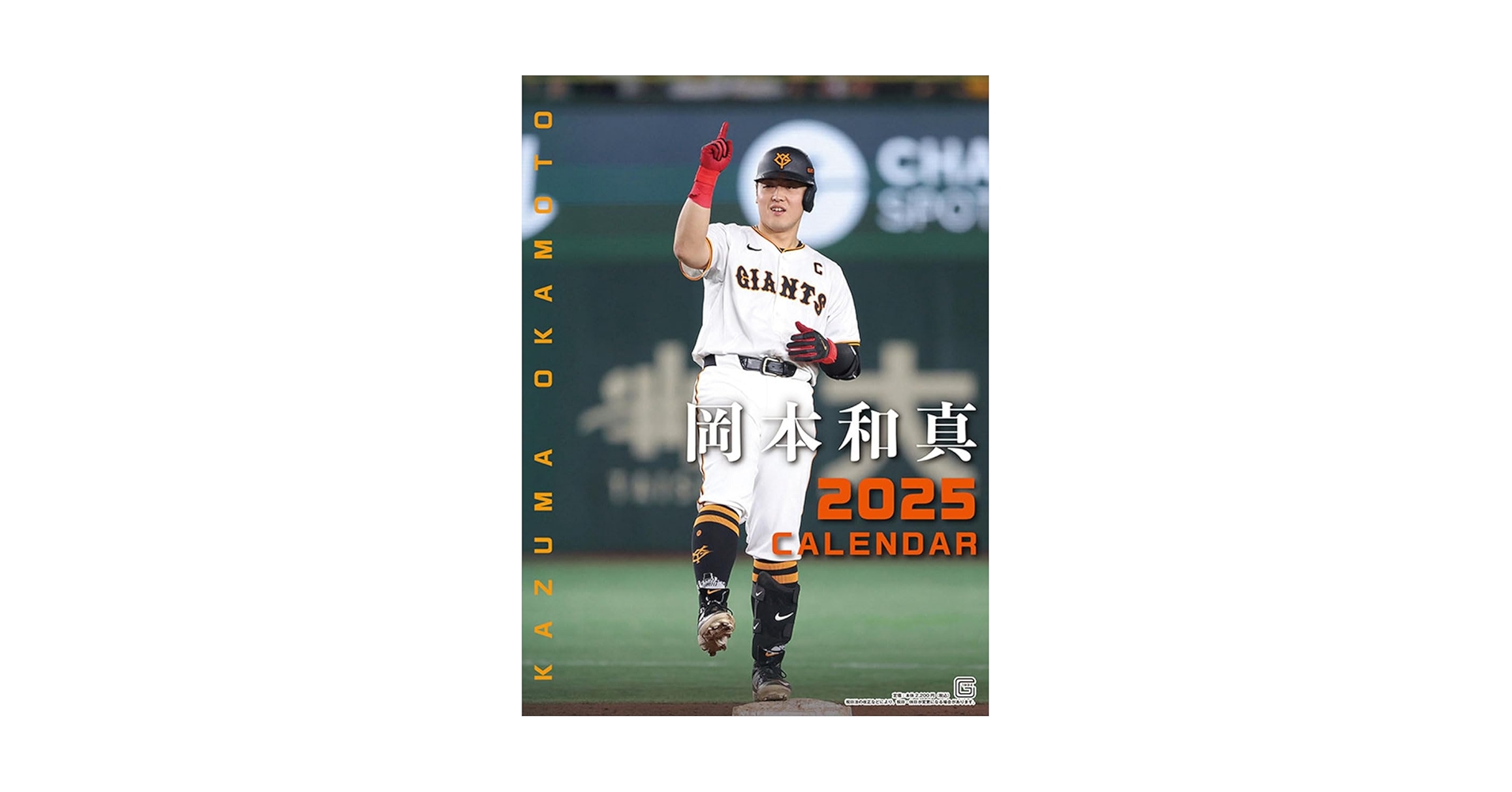  Manカレンダー Snow Man - Snow Man カレンダー 2025-2026 渡辺翔太セットの