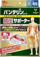 Amazon | バンテリン加圧サポーター 腰用固定タイプ 大きめ/L