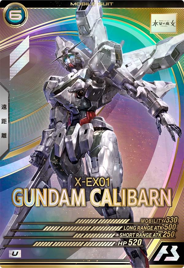 Amazon.co.jp: アーセナルベース U ガンダムキャリバーン LX03-059 