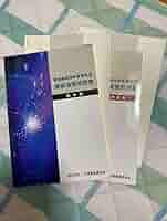 警備員指導教育責任者講習　教本&問題集　
基本編・1号実務編　4冊セット Amazon.co.jp: FE警備員指導教育責任者講習演習問題集O : 文房具
