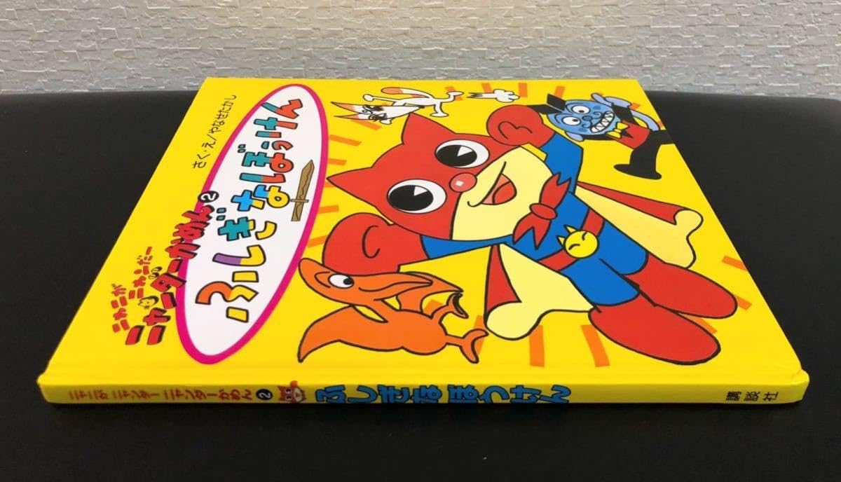 もののけ!にゃんタロー 2【初版】【希少本】 もののけ!にゃんタロー 2 (ジャンプコミックス) | 小栗 かずまた |本