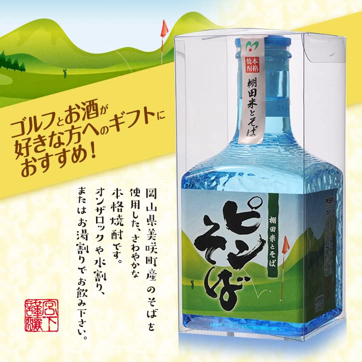 Amazon.co.jp: ゴルフのお酒 飲み比べギフトセット 梅酒・焼酎・日本酒