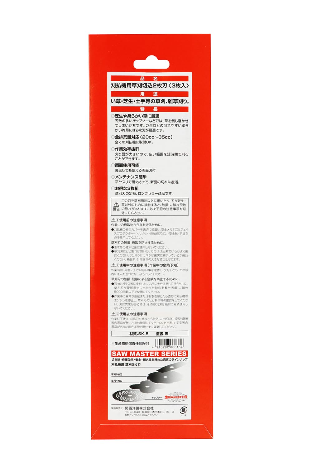 Amazon | 関西洋鋸 ソーマスター 刈払機用草刈2枚刃 3枚組 305mm KYK2