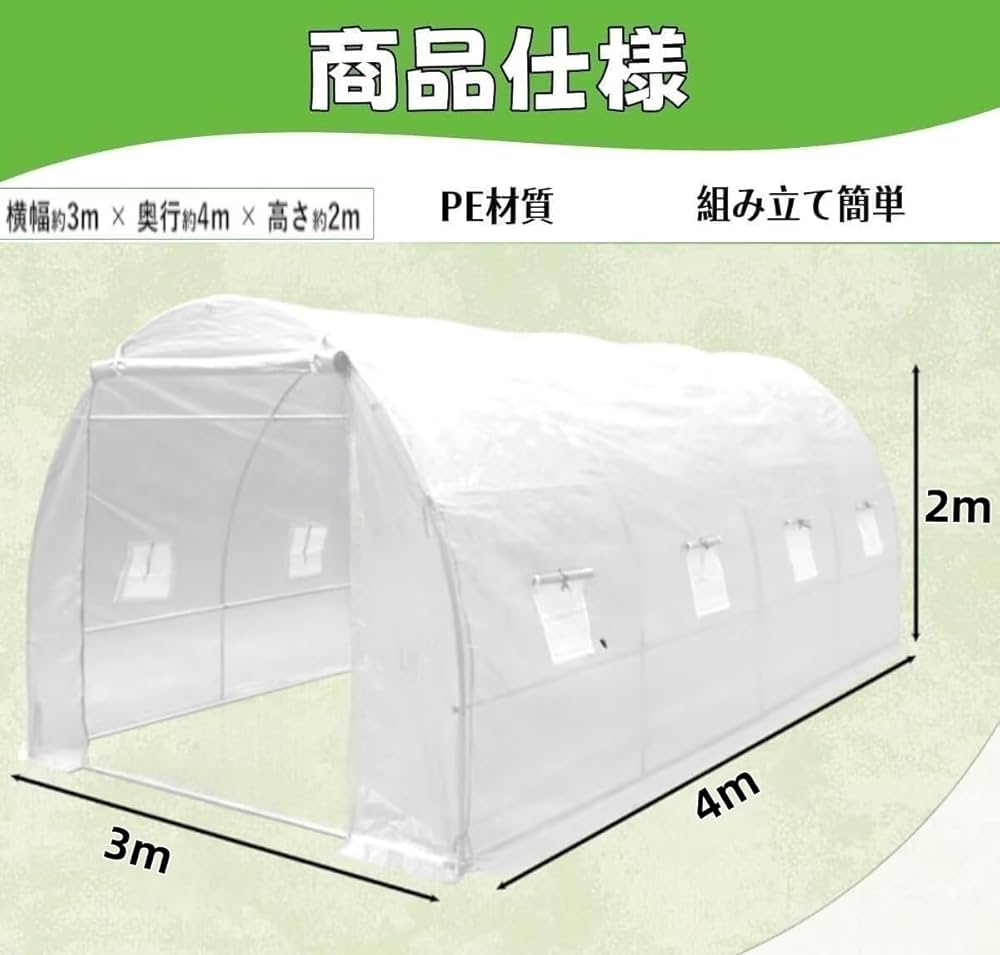 ビニールハウス 4m×3m×2m 大型温室 防寒 防水 UVカット Amazon.co.jp: TUIYIDUO 温室 ビニールハウス グリーンハウス ガーデン