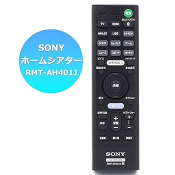SONY ホームシアターシステム リモコン付き SONY ホームシアターシステム リモコン付き SONY ソニー