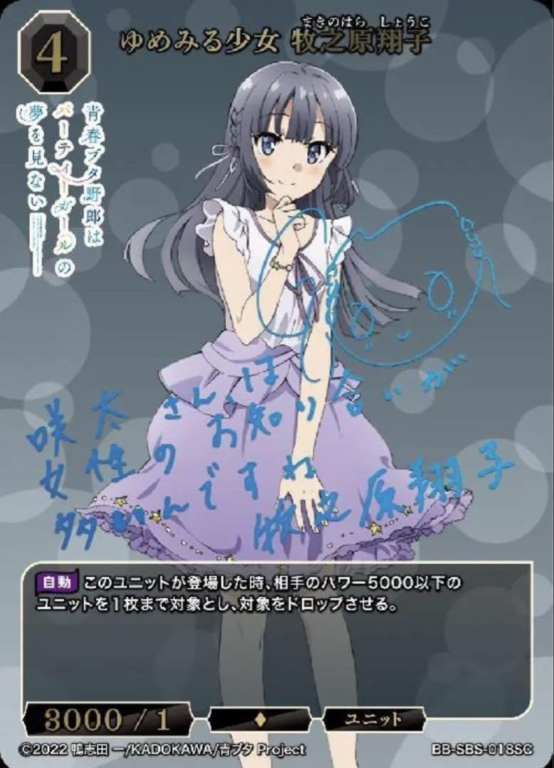 Amazon.co.jp: ビルディバイドブライド 青ブタ 牧之原翔子 sc 高重量1