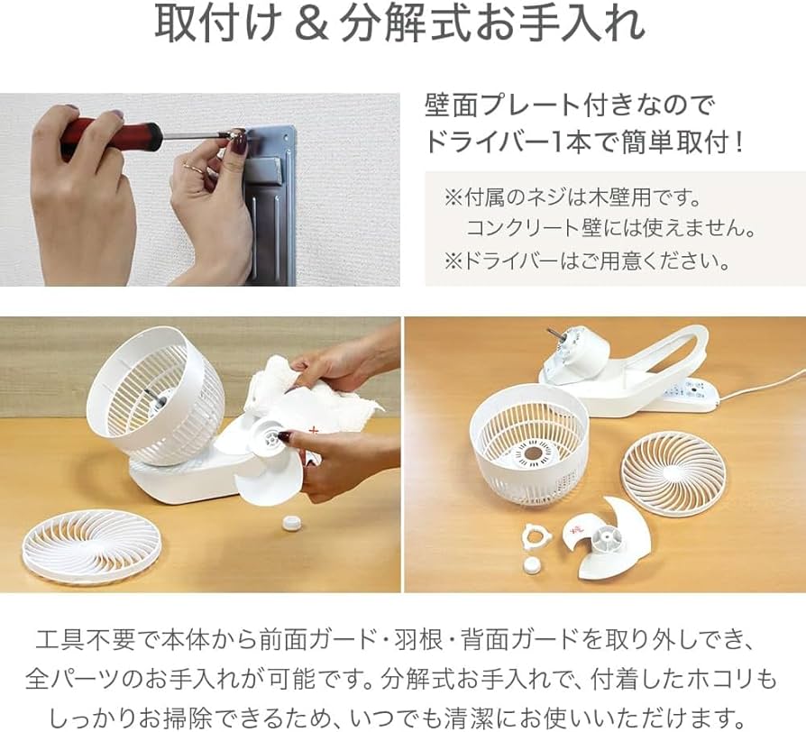 ✩りょ様確認用 Amazon | iimono117 サーキュレーター 【360° 強風 節電 分解