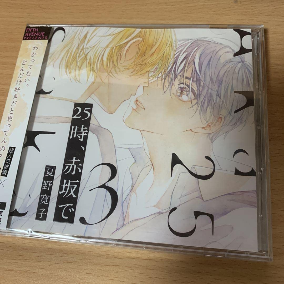 25時、赤坂で ドラマCD ドラマCD】25時、赤坂で 5【特典ドラマCD付き】アニメイト限定盤