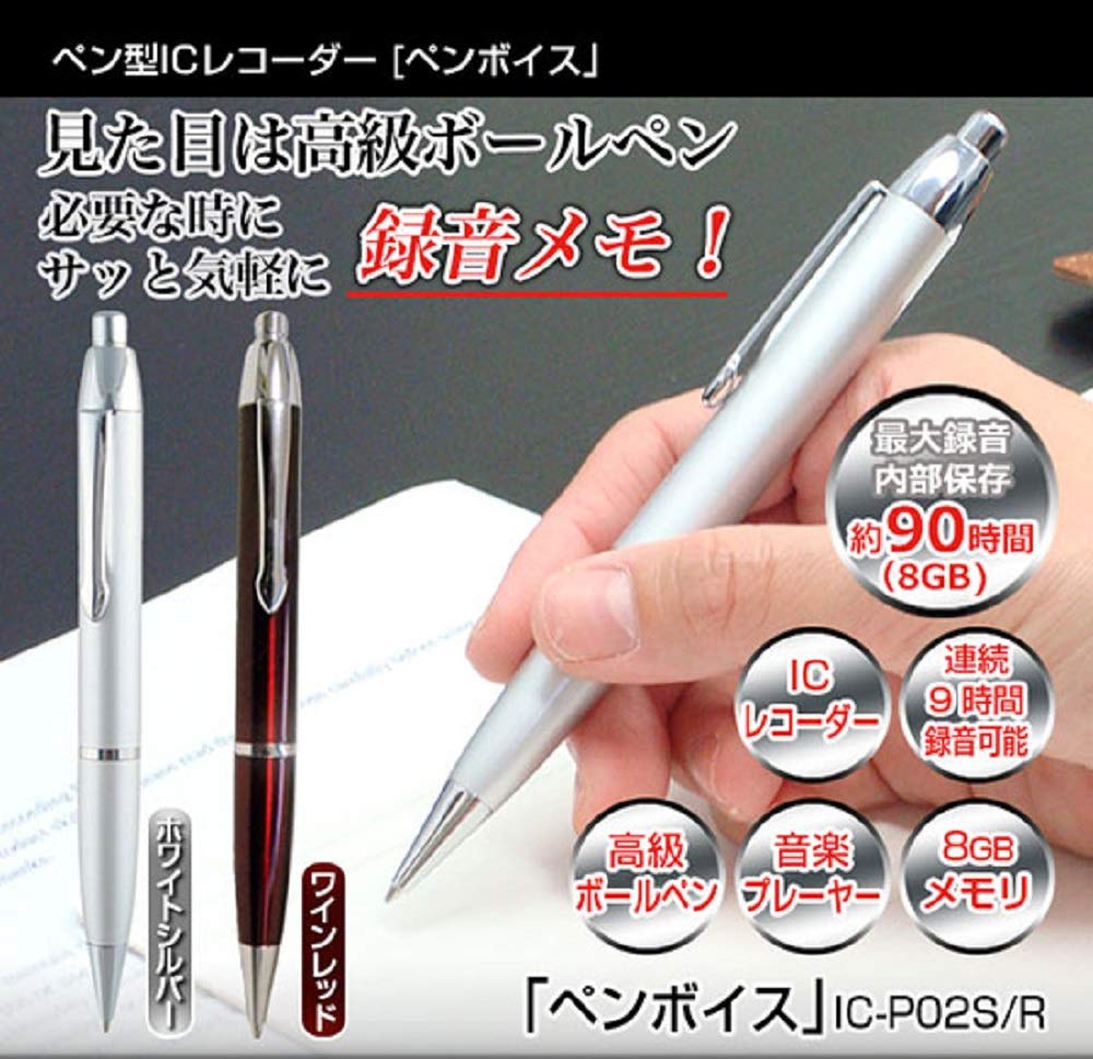 Amazon.co.jp: キヨラカ ペン型ICレコーダー ペンボイス レッド