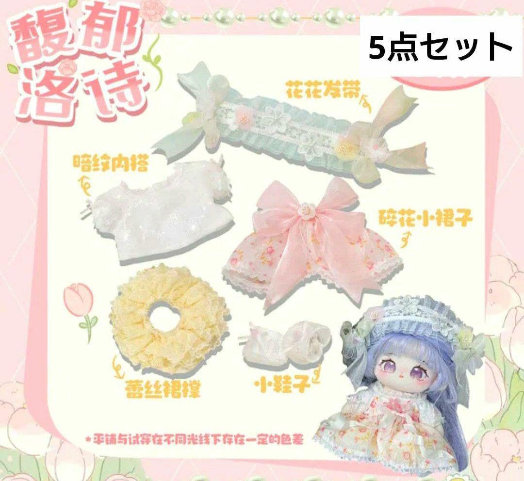 Amazon.co.jp: 20cm ぬいぐるみ 服 ワンピース ヘッドドレス 5点セット