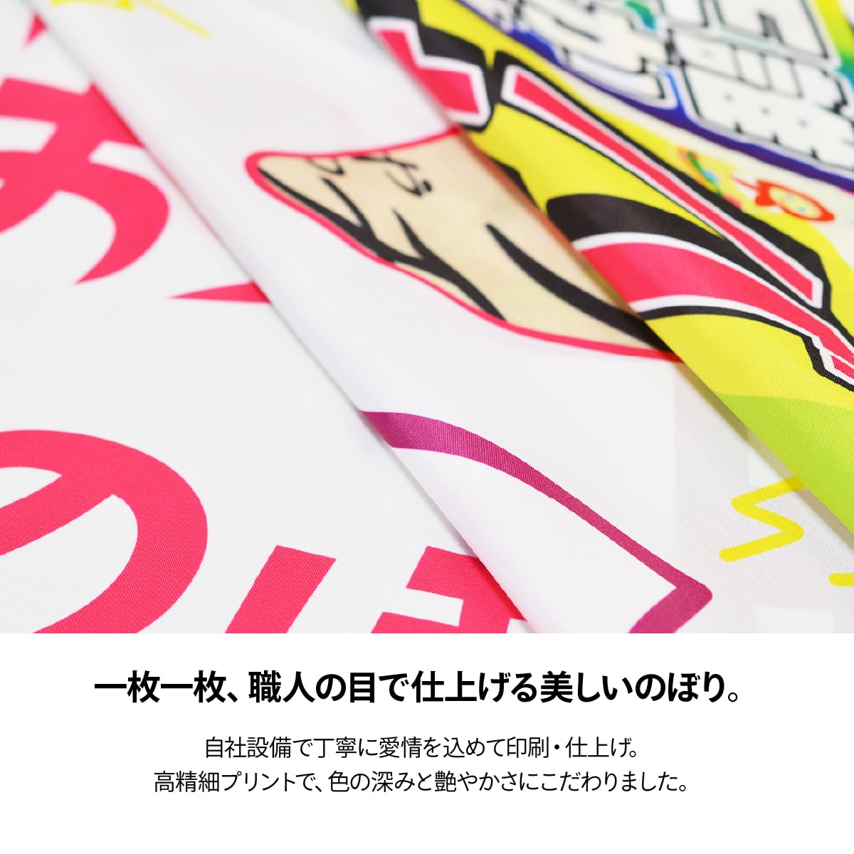 Amazon | のぼり旗 ペットボトル回収・リサイクル ショート60x150cm 左