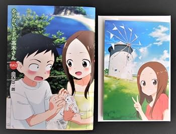 からかい上手の高木さん全巻 元高木さん1〜21巻 映画巻　ポストカードセット からかい上手の高木さん 映画 ポストカードセット 高橋文哉 永野