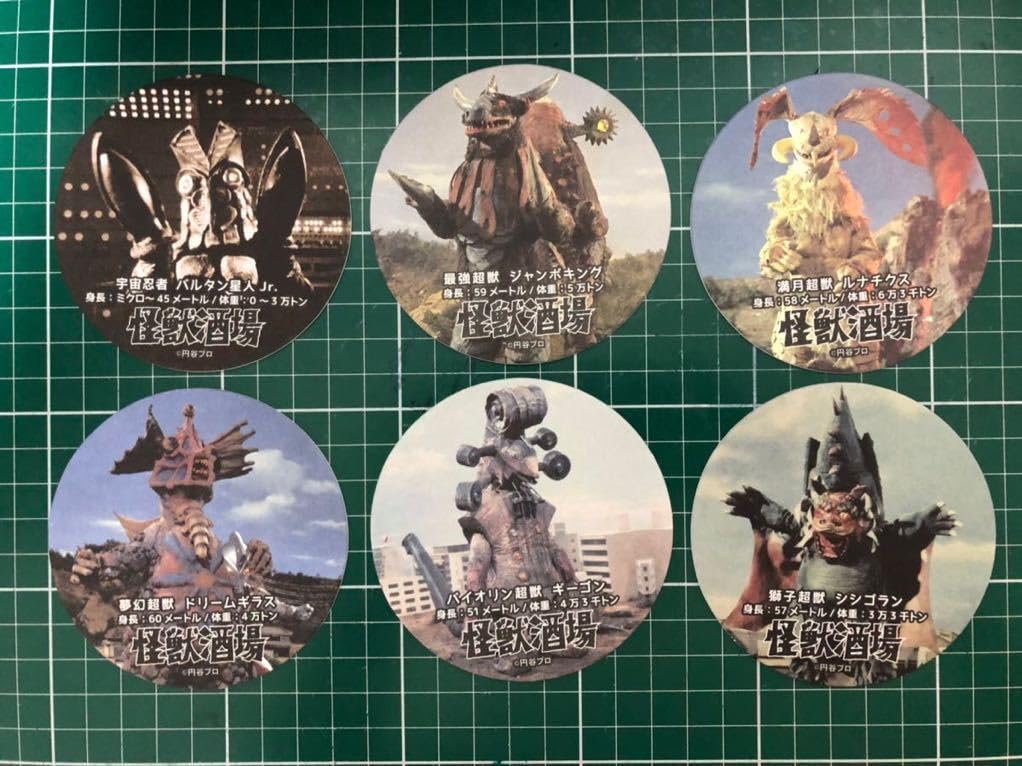 Amazon｜怪獣酒場・コースター 6枚セット③ ウルトラセブン 帰ってきた