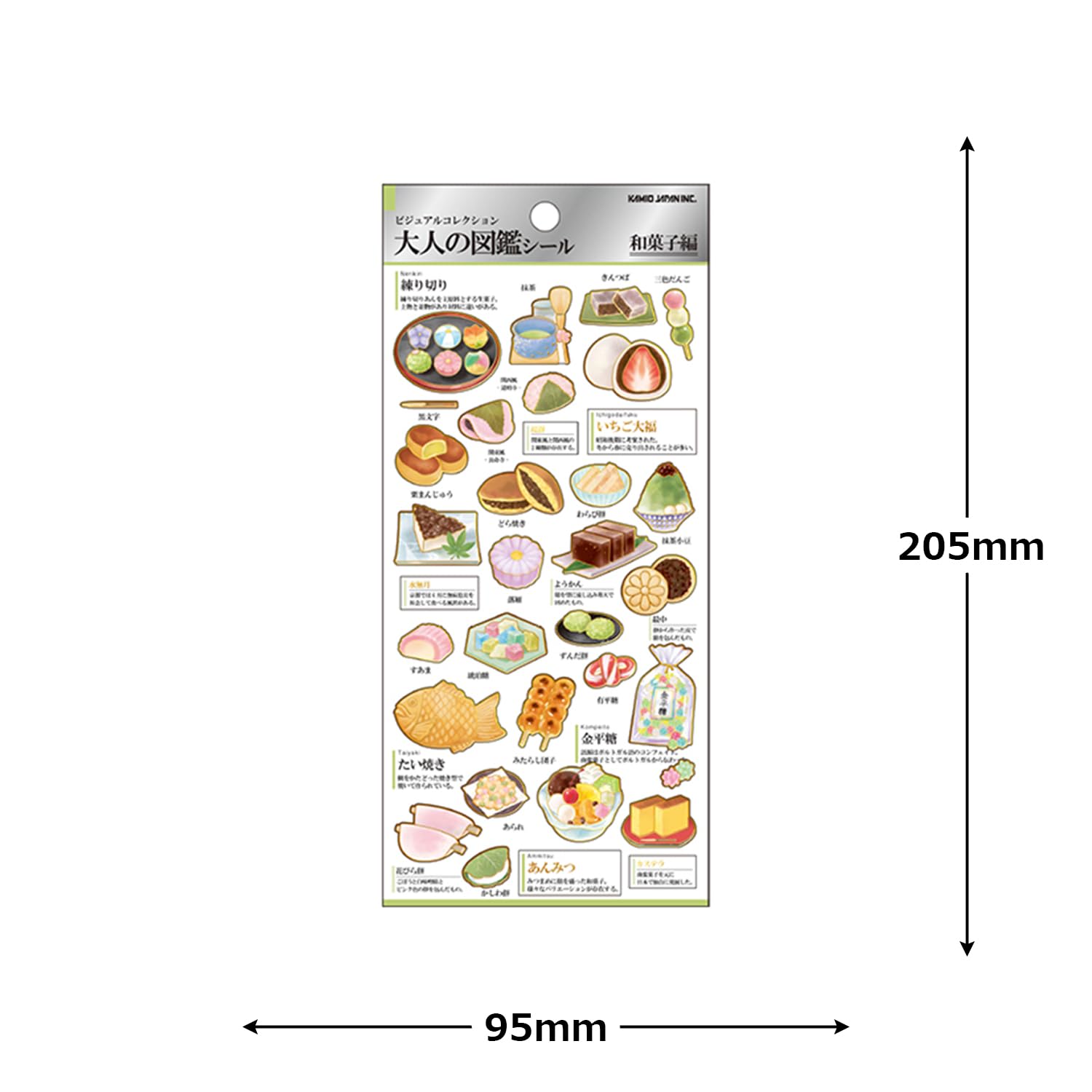 Amazon | カミオジャパン シール 大人の図鑑シール 和菓子 226316