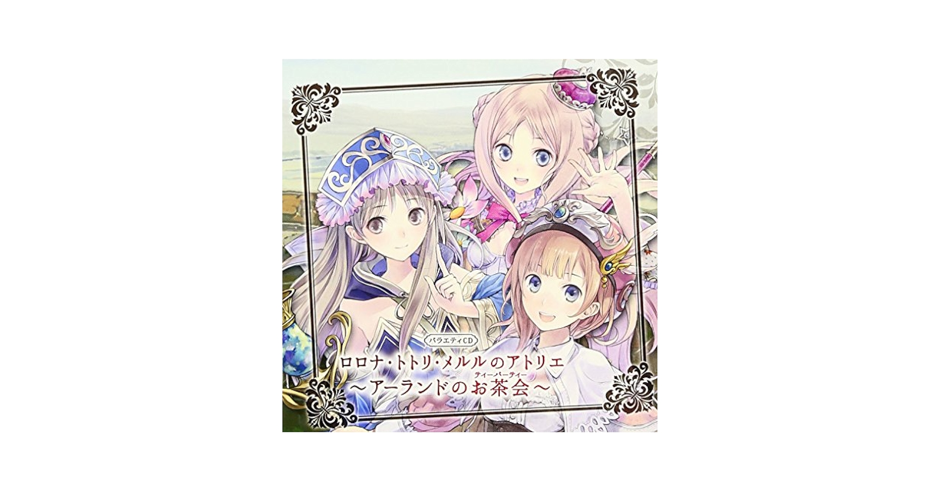 【非売品】ロロナのアトリエ トトリ メルル B2 サイズ ポスター ② Amazon.co.jp: ロロナ トトリ メルル アトリエ B2 サイズ