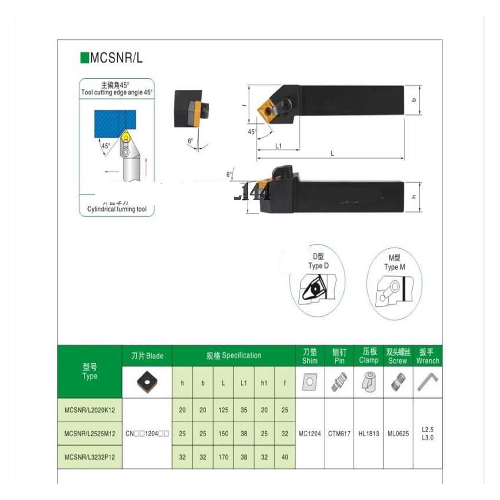 1 unid MCSNR1616H12 MCSNR2020K12 MCSNR2525M12 externo torneado herramienta titular CNMG carburo (CNMG120408, MCSNR2525M12, aluminio)
