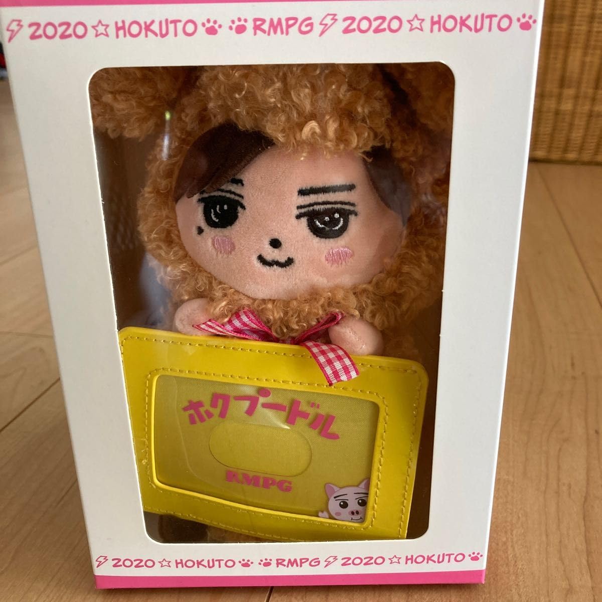 Amazon.co.jp: ザ.ランページ吉野北人グッズ ぬいぐるみ : おもちゃ