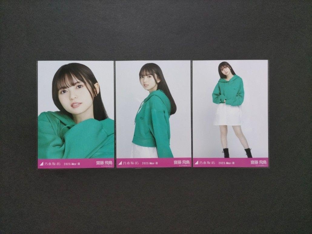 Amazon.co.jp: 齋藤飛鳥 乃木坂46 ビビットパーカー 生写真 3種