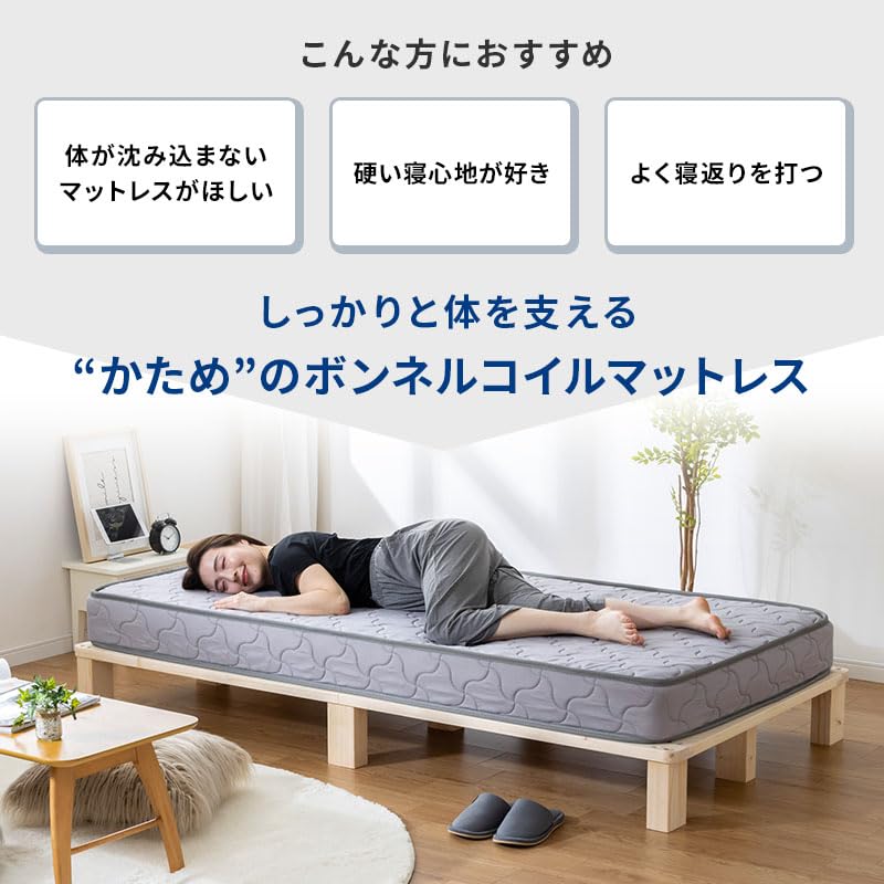 Amazon.co.jp: 三栄コーポレーション ボンネルコイルマットレス