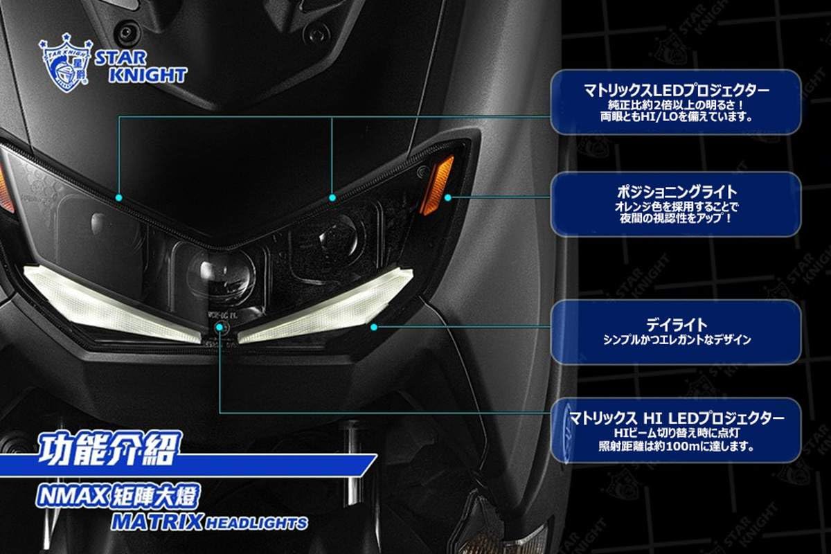 Amazon.co.jp: STAR KNIGHT NMAX125 NMAX155 エヌマックス