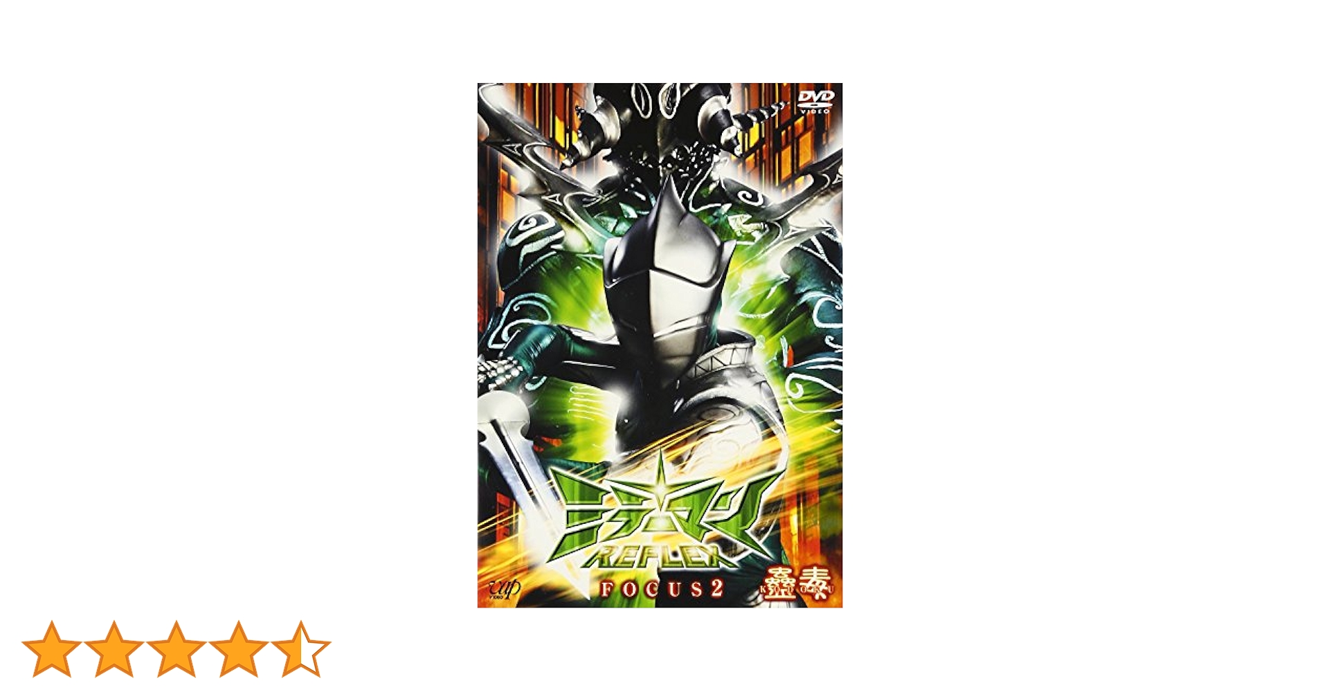 Amazon.co.jp: ミラーマンREFLEX FOCUS2 蠱毒 KODOKU [DVD