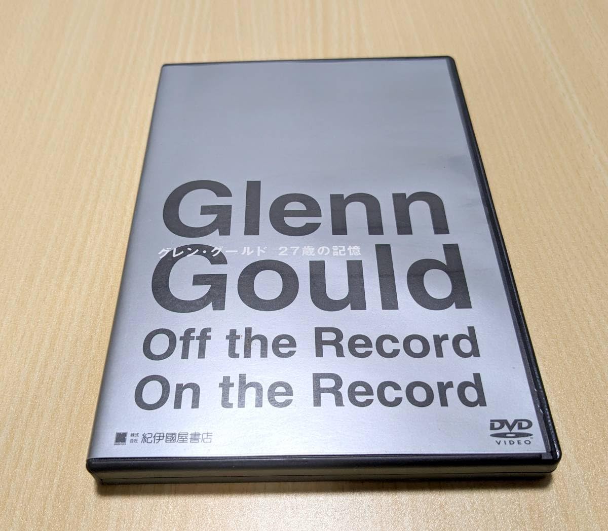 Amazon.co.jp: 【DVDグレン・グールド 27歳の記憶 紀伊國屋書店 Glenn
