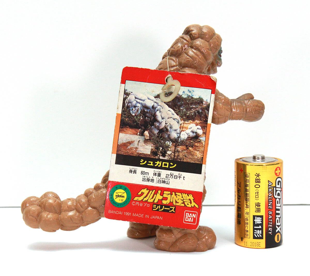 当時物　ブルマァク　怪獣　シュガロン　ソフビ Yahoo!オークション - 当時物 ブルマァク シュガロン ( 怪獣