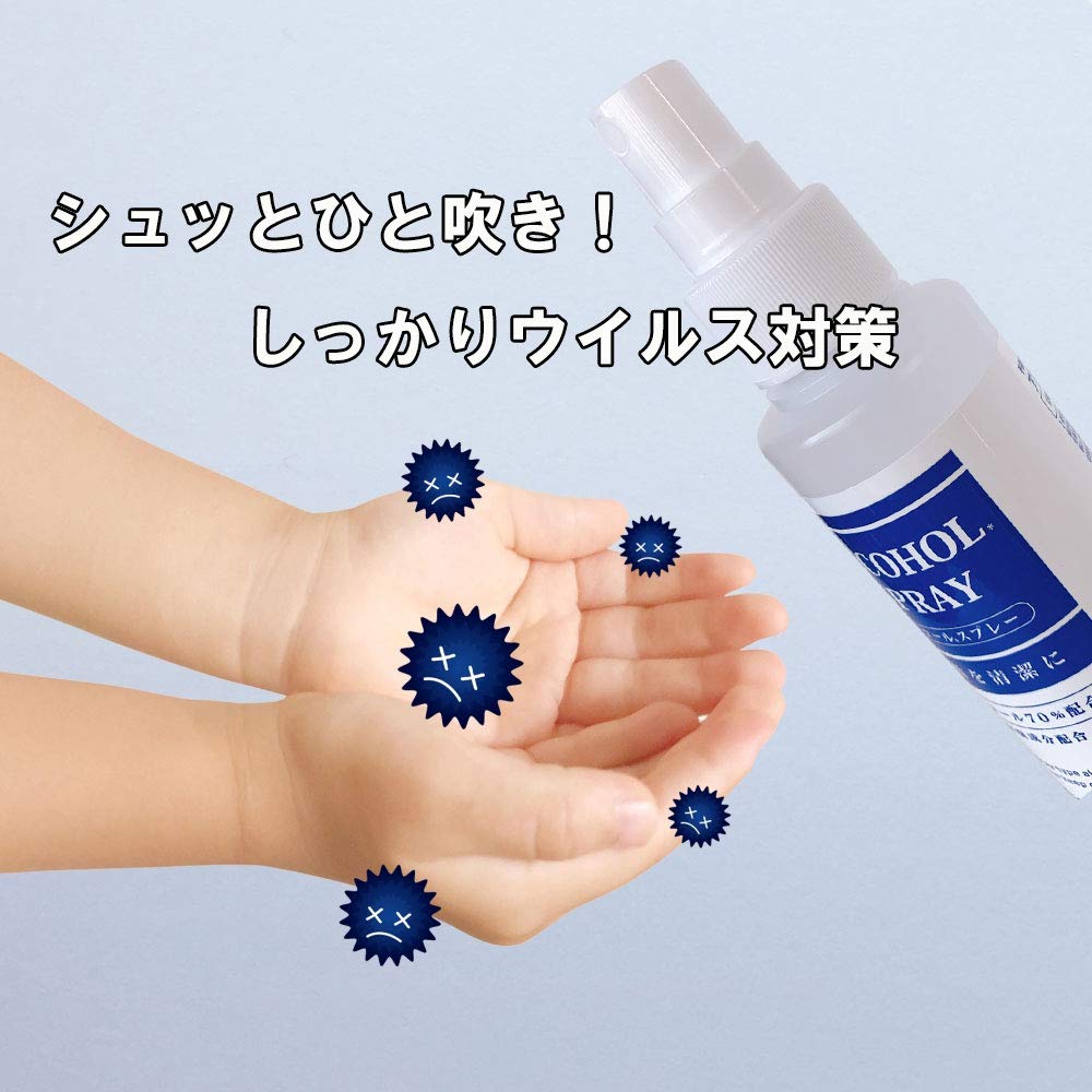 Amazon.co.jp: アルコール70% ハンドスプレーST アルコールスプレー Amazon.co.jp: アルコール70% ハンドスプレーST アルコールスプレー