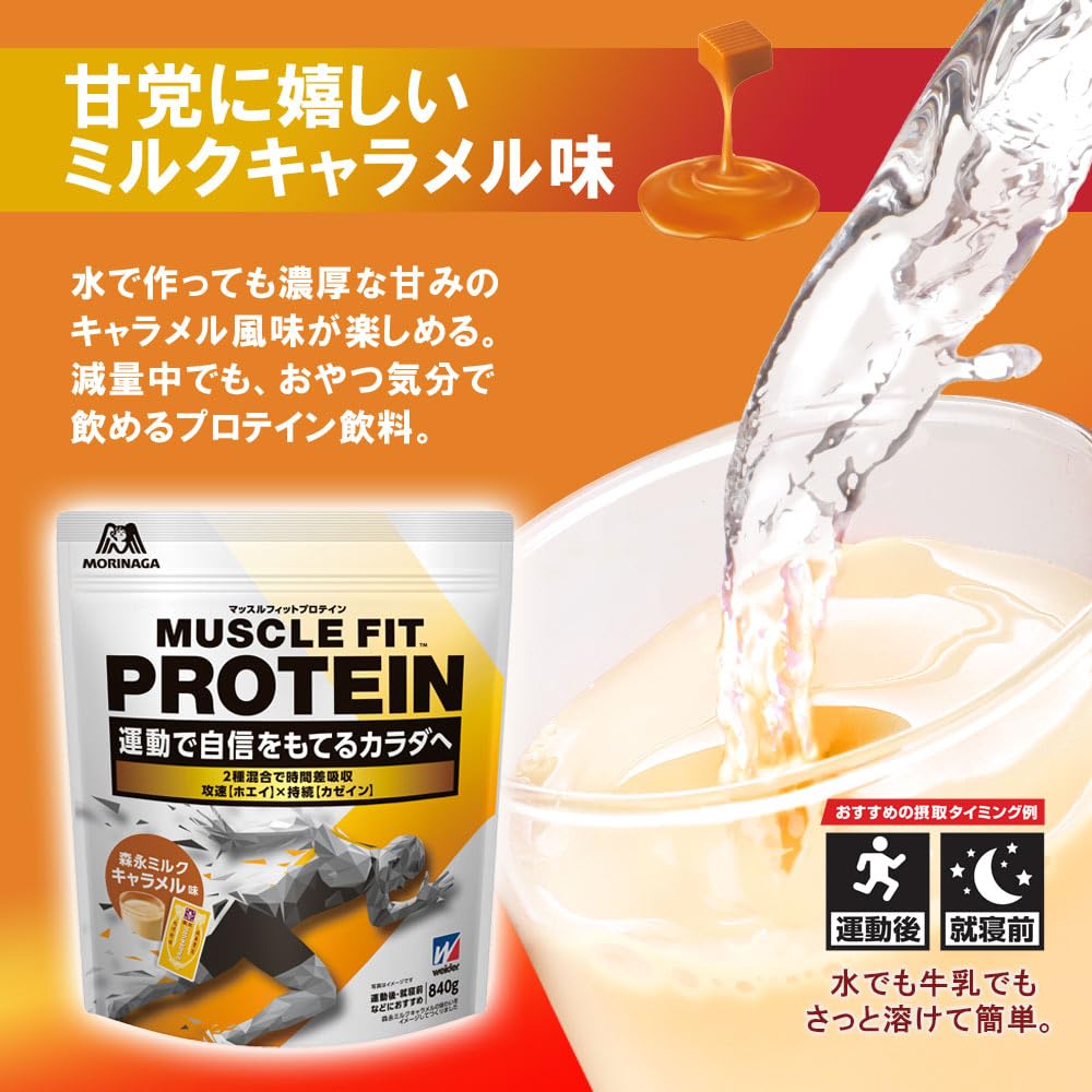 Amazon.co.jp: 森永製菓 マッスルフィットプロテイン＜森永ミルク