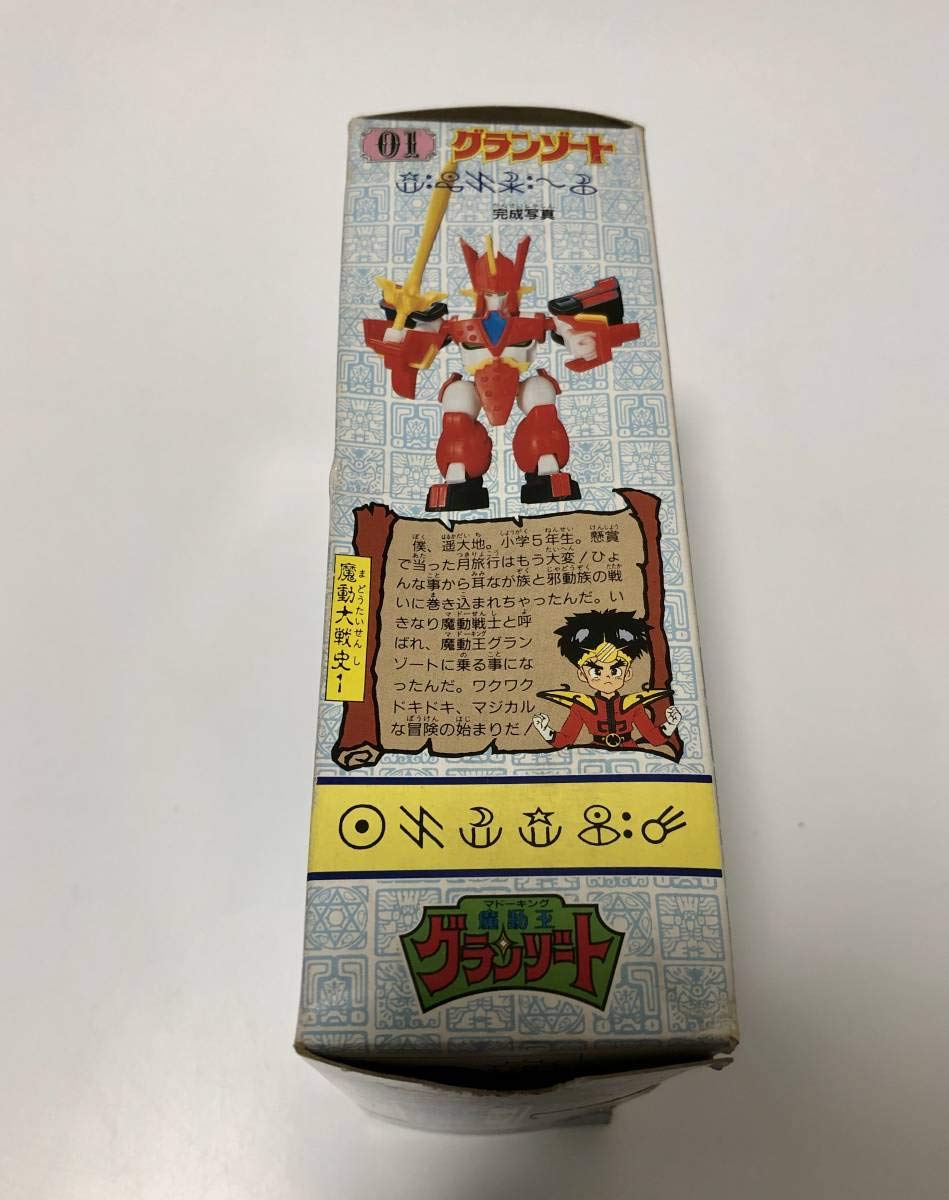 魔動コレクション 01 グランゾート Amazon.co.jp: 1989年 魔動王グランゾート 魔動コレクション 01