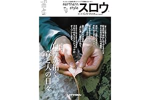 kunaw magazine: Northern Style Slow Vol.71 Early Summer 2022 Motto Motto Hokkaidou wo Tanoshimu tamenokonnseputogatatuuhanntukimagajinn