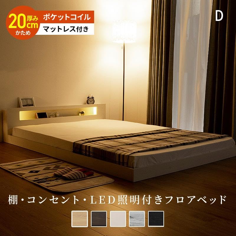 棚・コンセント・LED照明付きダブルベッド ローベッド ホワイト 棚