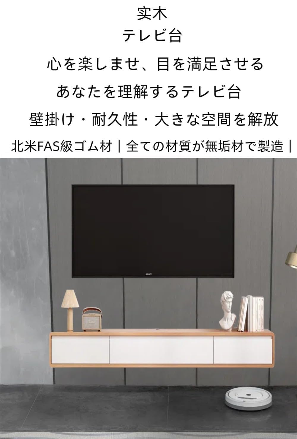 Amazon｜VoyageViewフラップ扉付きフローティングTVボード、リビング