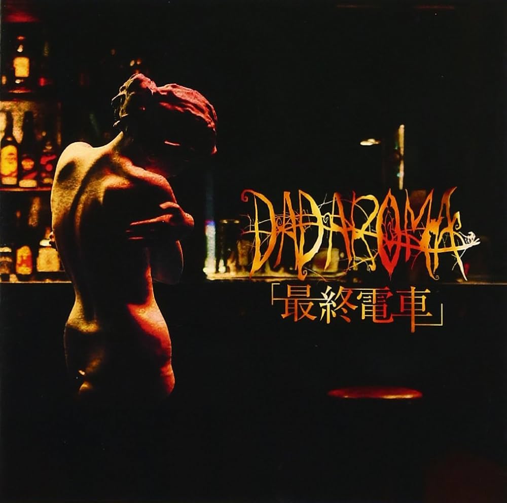 DADAROMA - SAISHUU DENSHA - Amazon.com Music