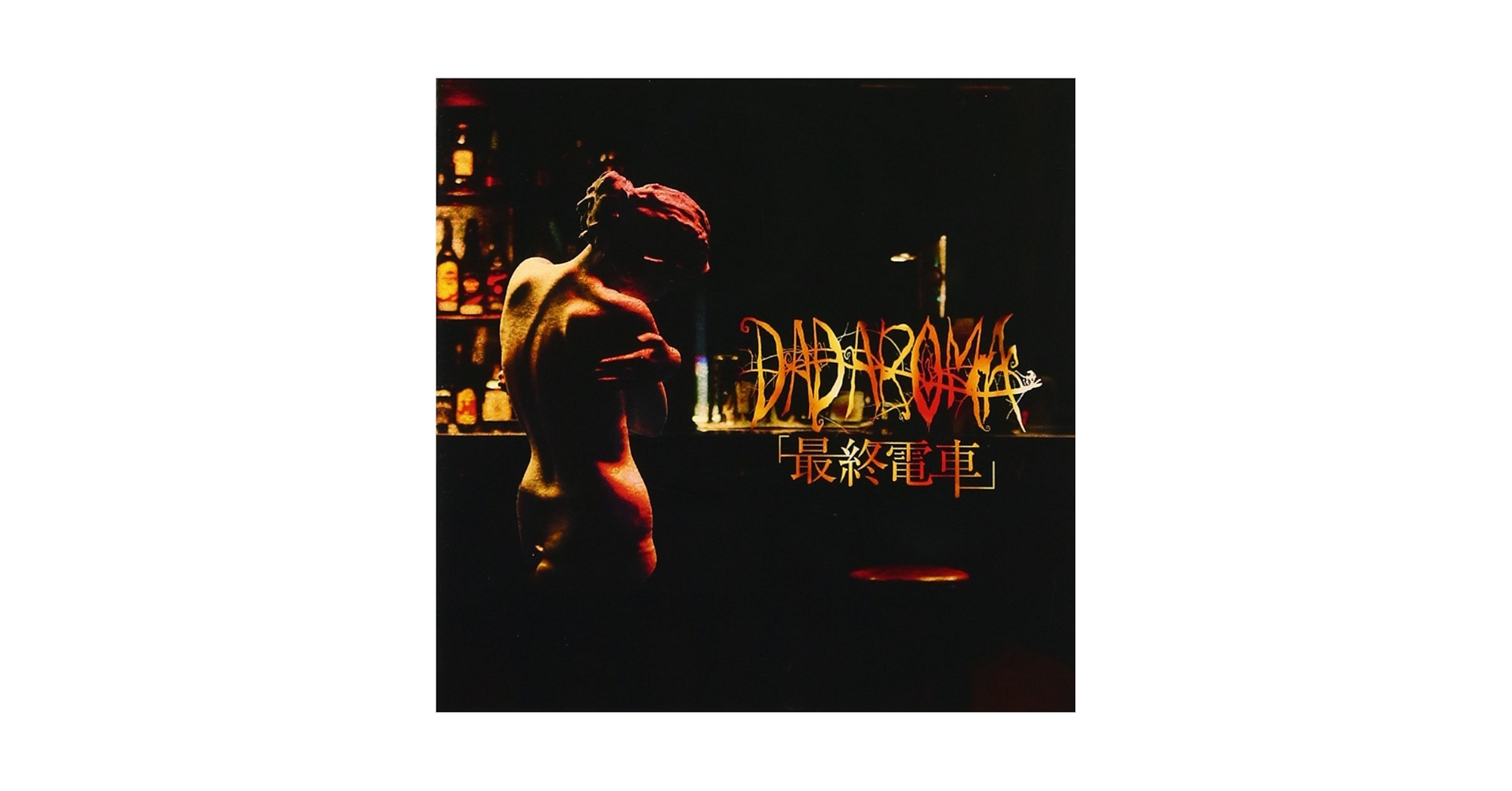 DADAROMA - SAISHUU DENSHA - Amazon.com Music