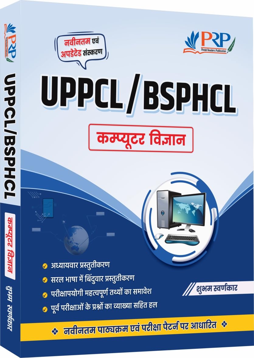 Computer Science [Theory + Objective] by Shubham Sir for UPPCL and BSPHCL